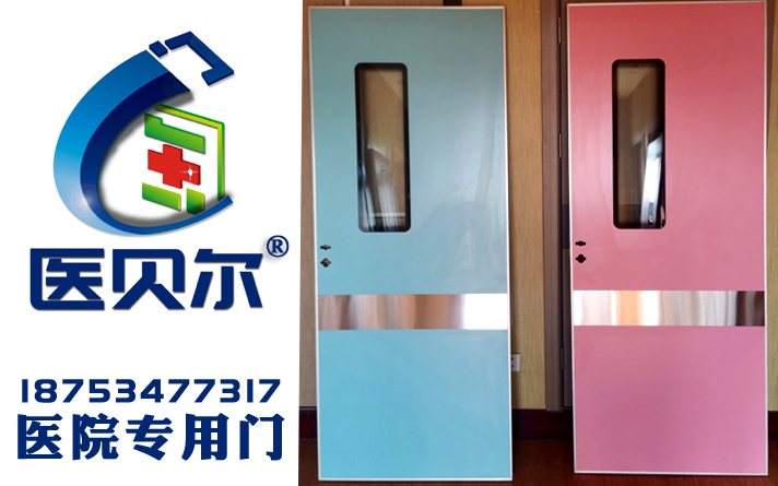 醫院鋼制病房門洞察消費者需求，打破消費痛點